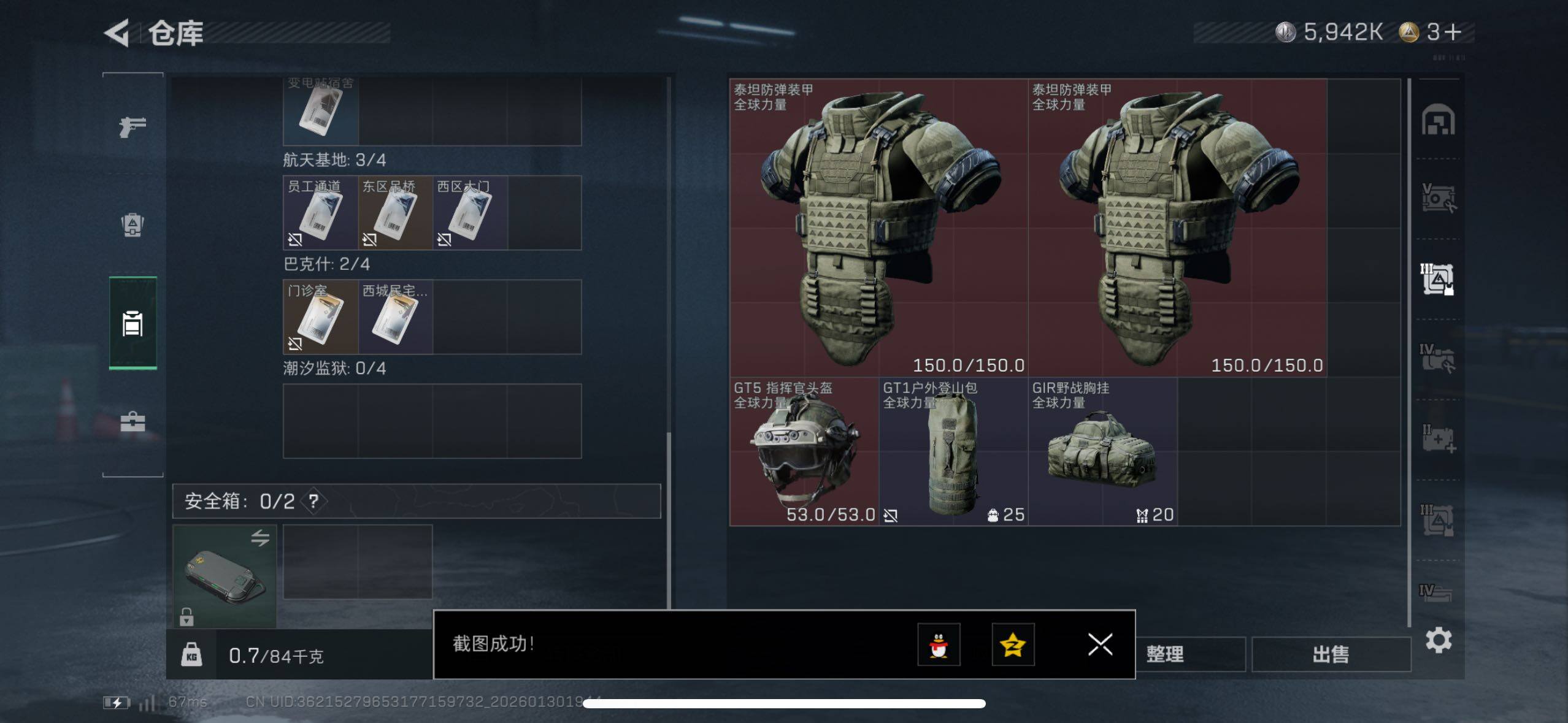 SJZCMW433594三角洲行动账号详情图9