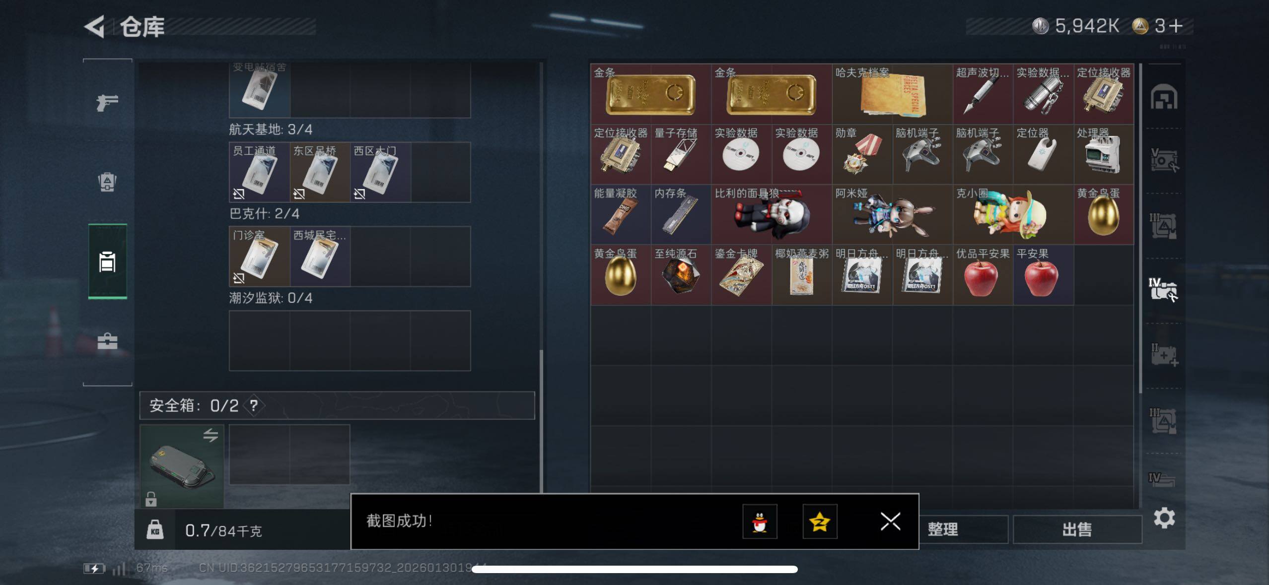 SJZCMW433594三角洲行动账号详情图14