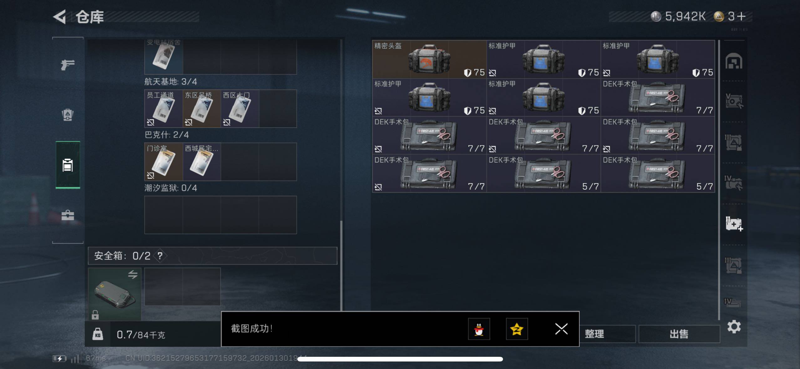 SJZCMW433594三角洲行动账号详情图17