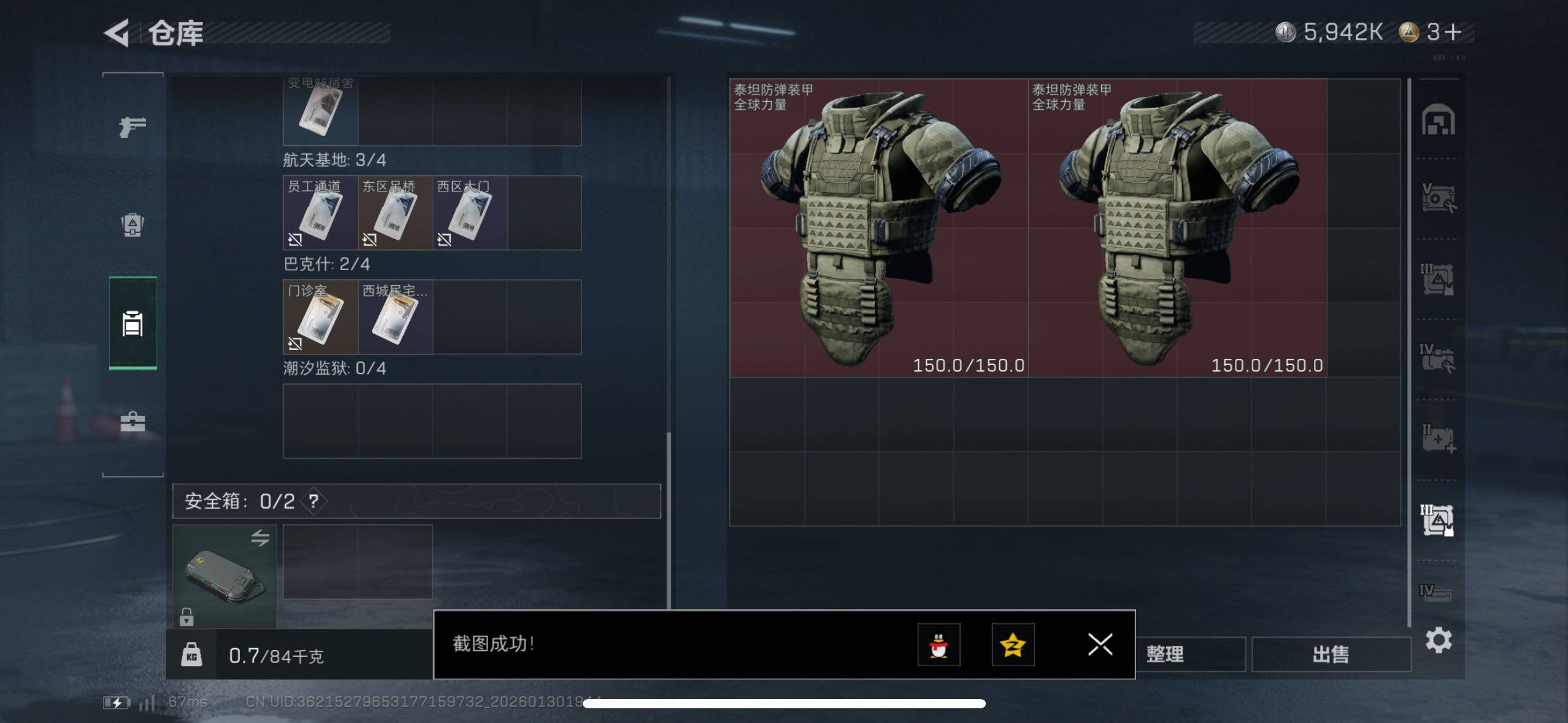 SJZCMW433594三角洲行动账号详情图16