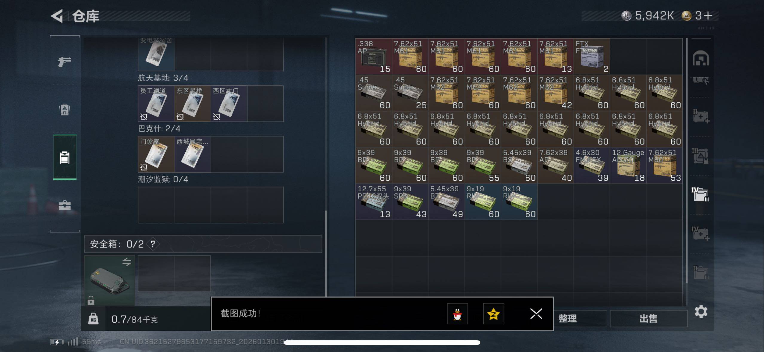 SJZCMW433594三角洲行动账号详情图15