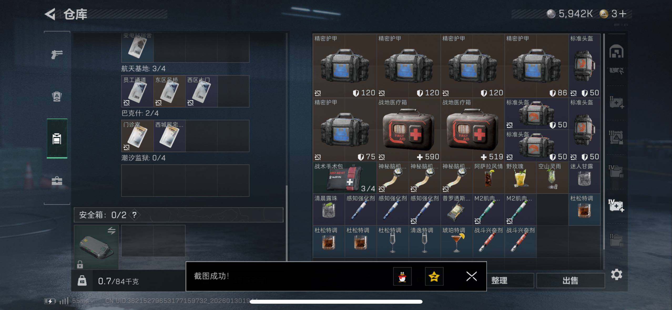 SJZCMW433594三角洲行动账号详情图18