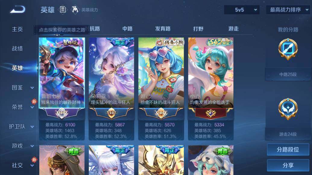 WZLX4104744王者荣耀账号详情图12 WZLX4104744王者荣耀账号详情图12