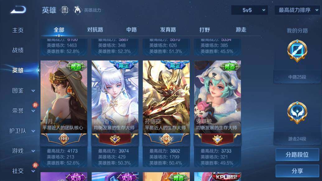 WZLX4104744王者荣耀账号详情图13 WZLX4104744王者荣耀账号详情图13