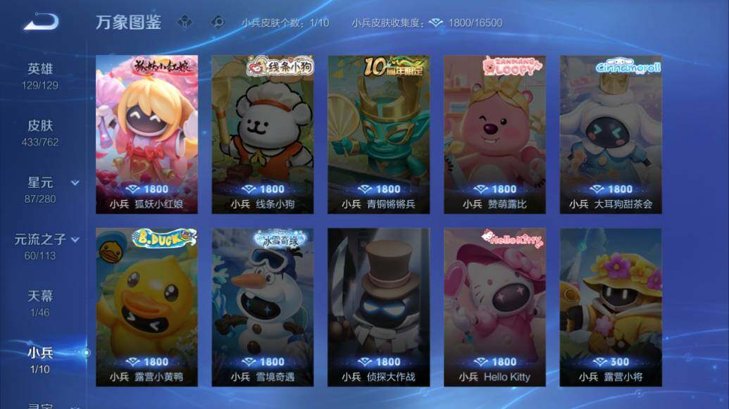 WZLX4104744王者荣耀账号详情图14 WZLX4104744王者荣耀账号详情图14