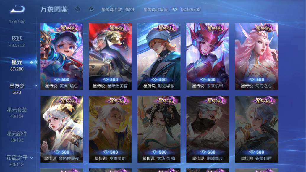 WZLX4104744王者荣耀账号详情图15 WZLX4104744王者荣耀账号详情图15