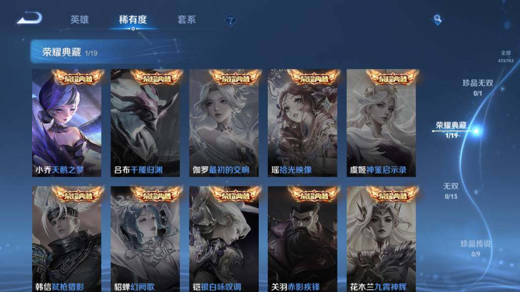 WZLX4104744王者荣耀账号详情图16 WZLX4104744王者荣耀账号详情图16