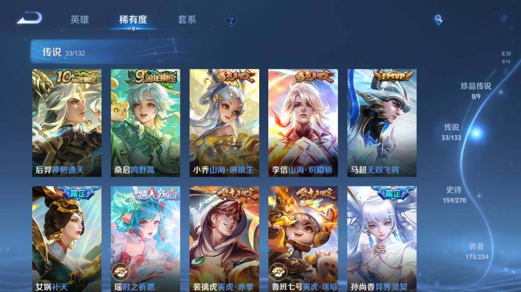 WZLX4104744王者荣耀账号详情图17 WZLX4104744王者荣耀账号详情图17