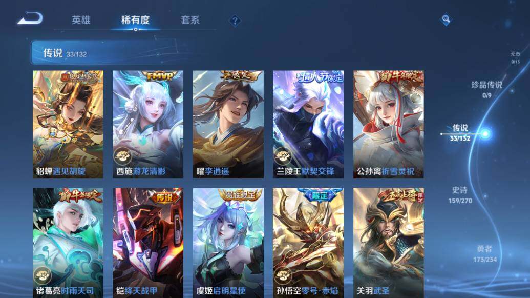 WZLX4104744王者荣耀账号详情图18 WZLX4104744王者荣耀账号详情图18