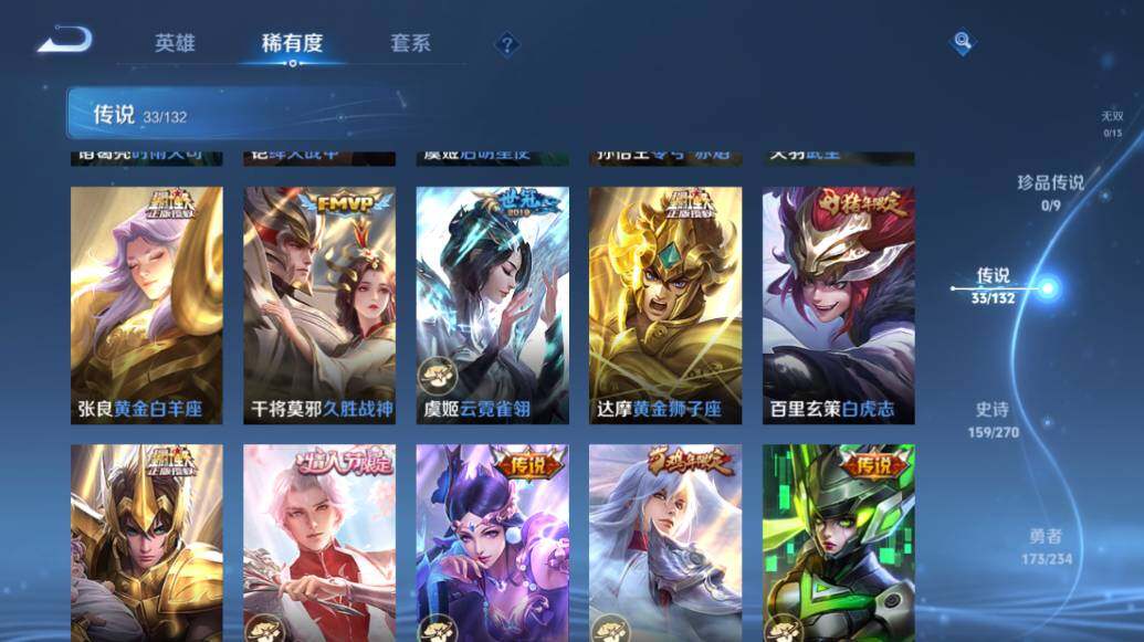 WZLX4104744王者荣耀账号详情图19 WZLX4104744王者荣耀账号详情图19