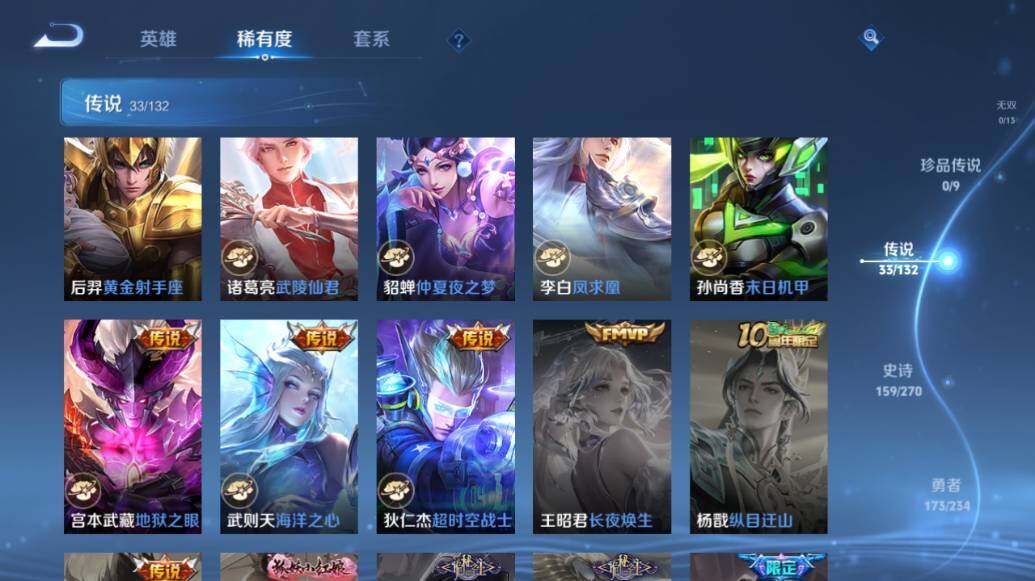 WZLX4104744王者荣耀账号详情图20 WZLX4104744王者荣耀账号详情图20