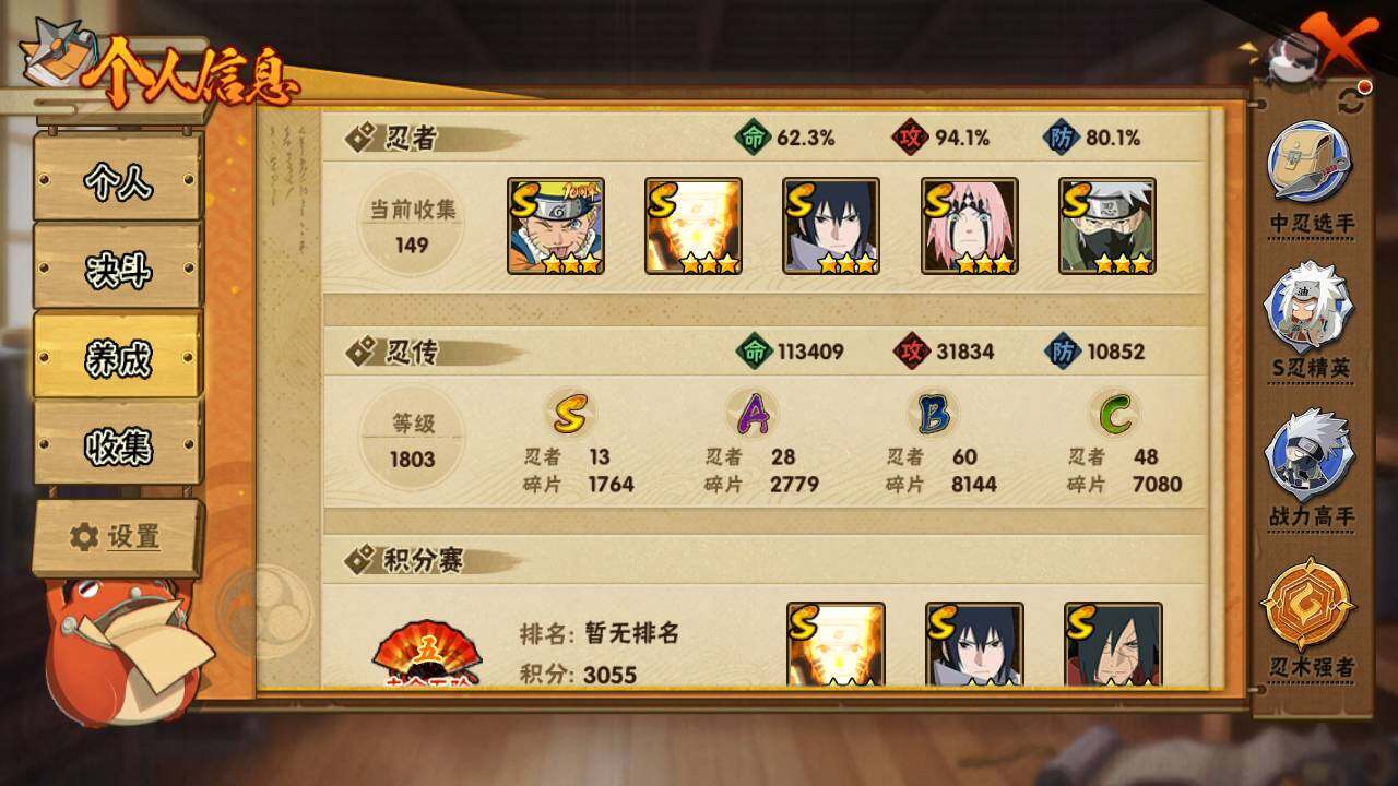 HYLFY46835火影忍者账号详情图4