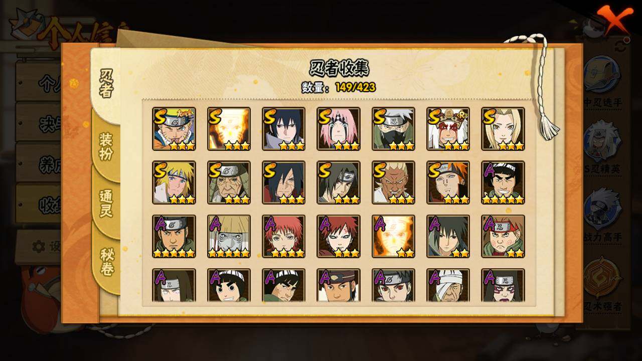 HYLFY46835火影忍者账号详情图5