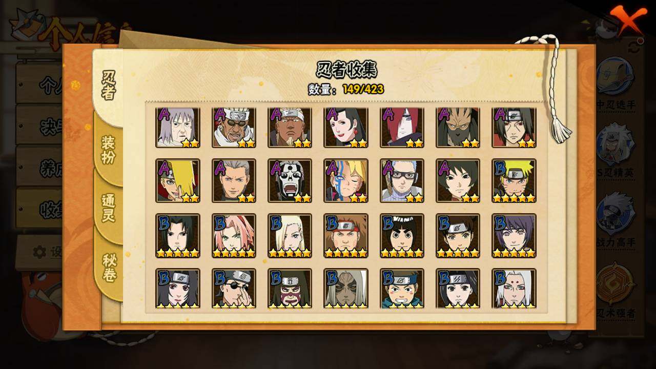 HYLFY46835火影忍者账号详情图6