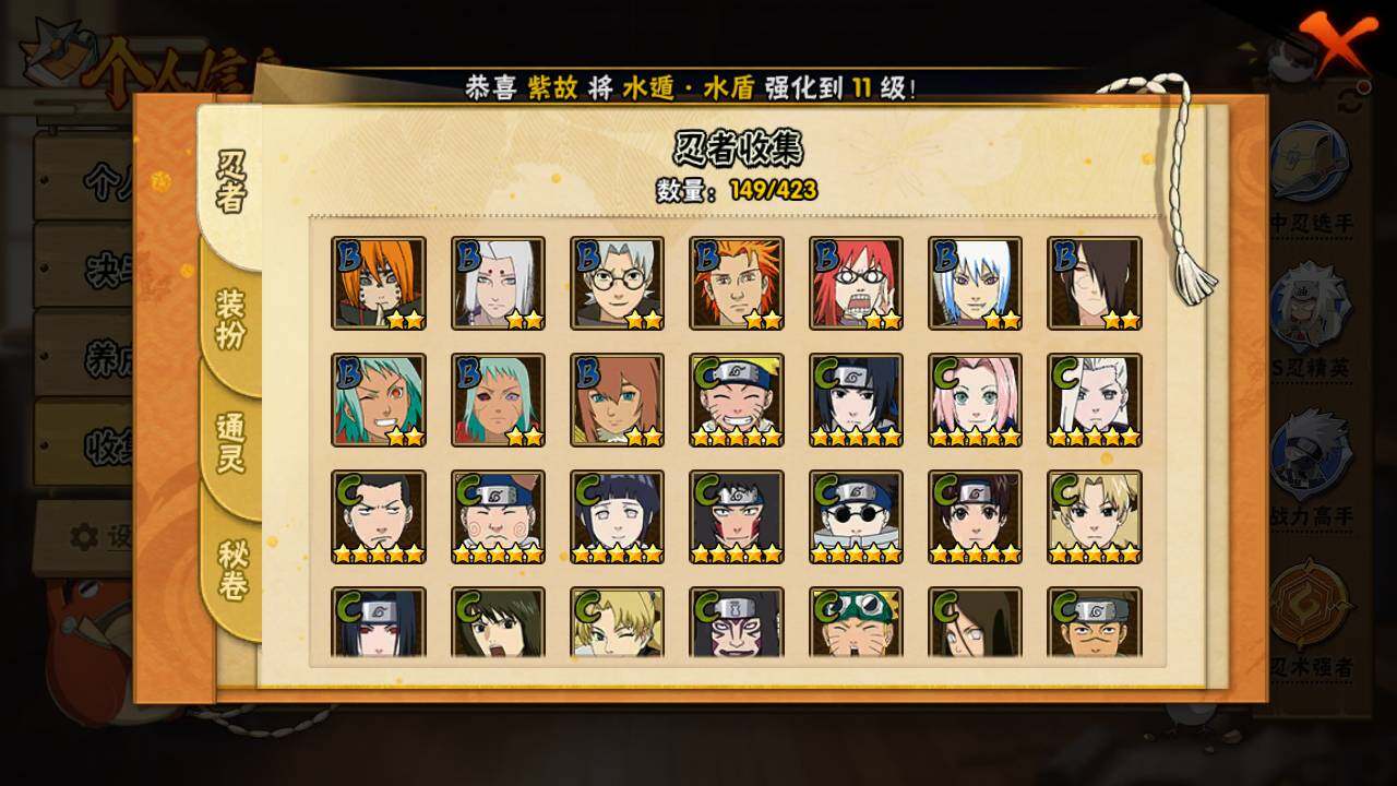 HYLFY46835火影忍者账号详情图7