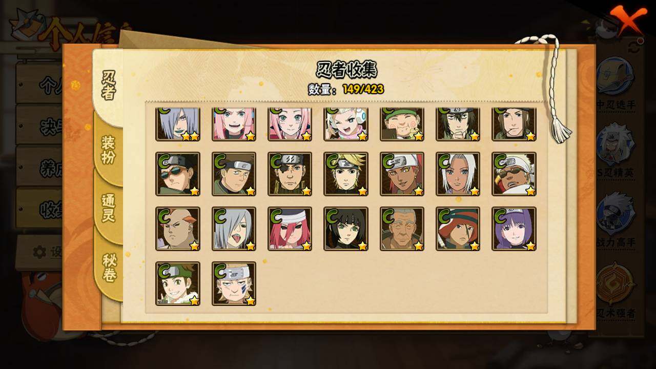 HYLFY46835火影忍者账号详情图9