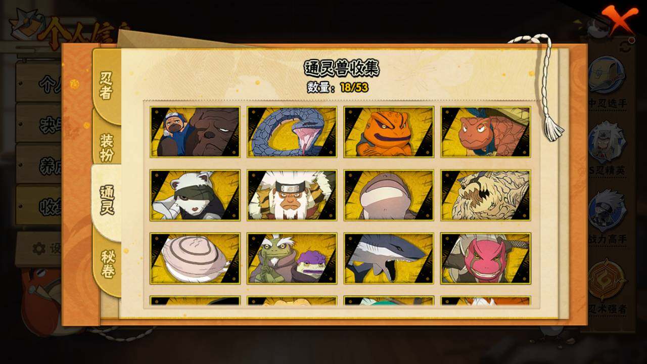 HYLFY46835火影忍者账号详情图10