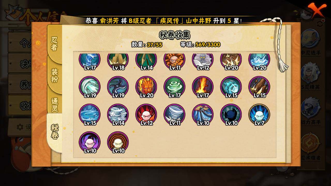 HYLFY46835火影忍者账号详情图13