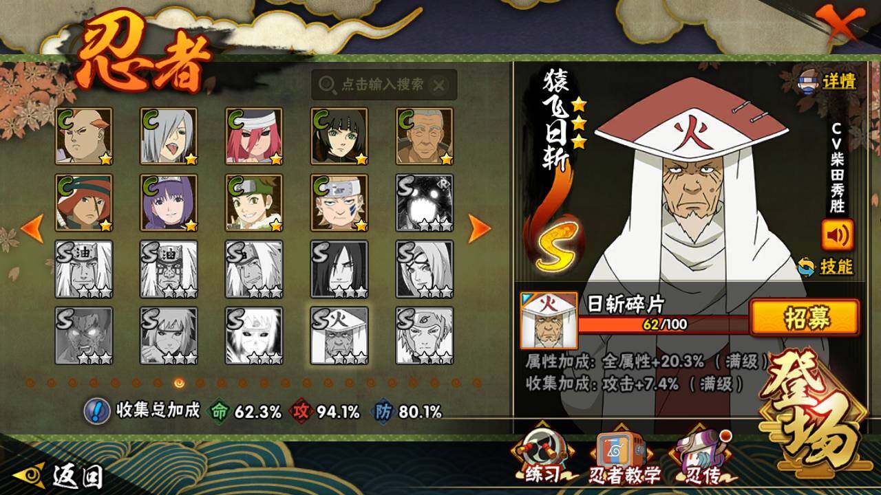 HYLFY46835火影忍者账号详情图15