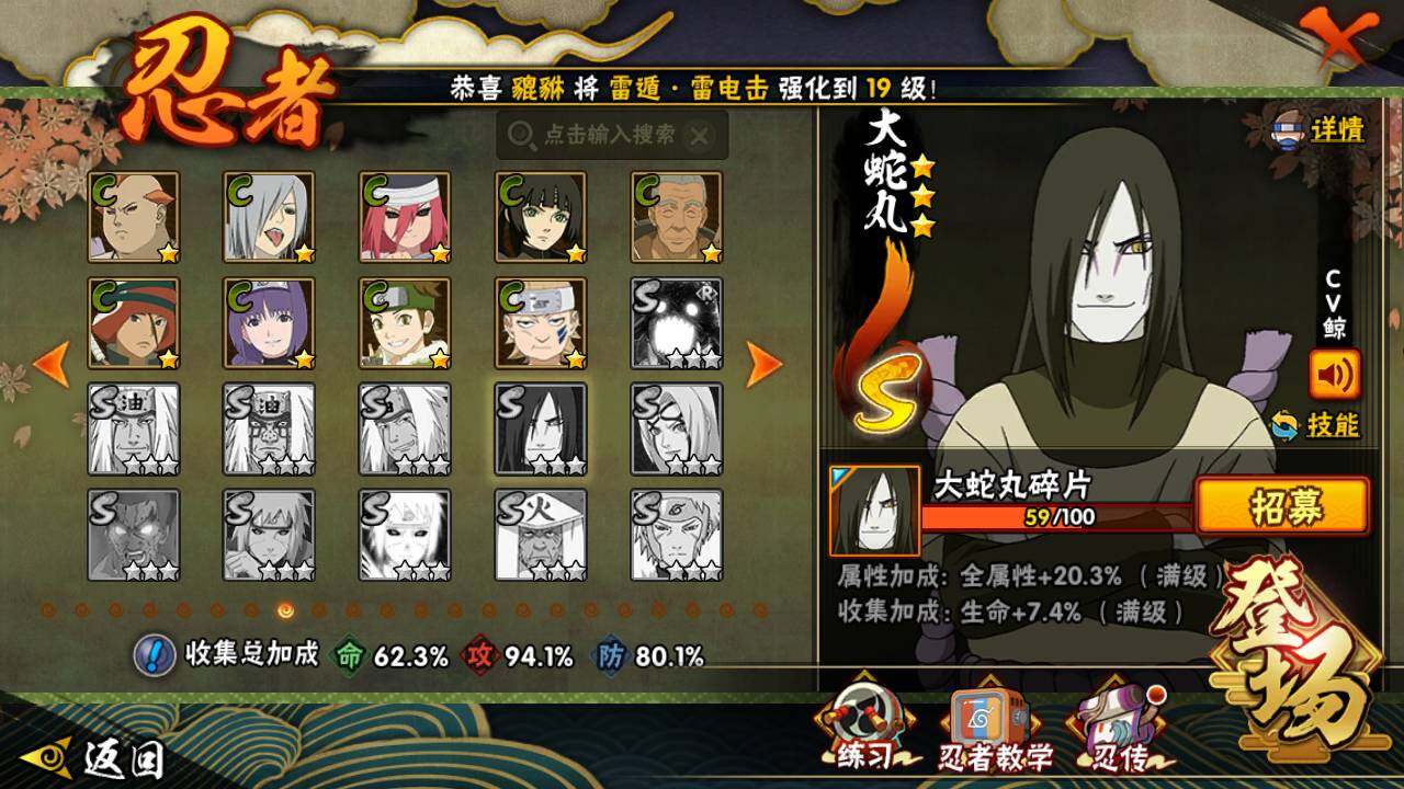 HYLFY46835火影忍者账号详情图16