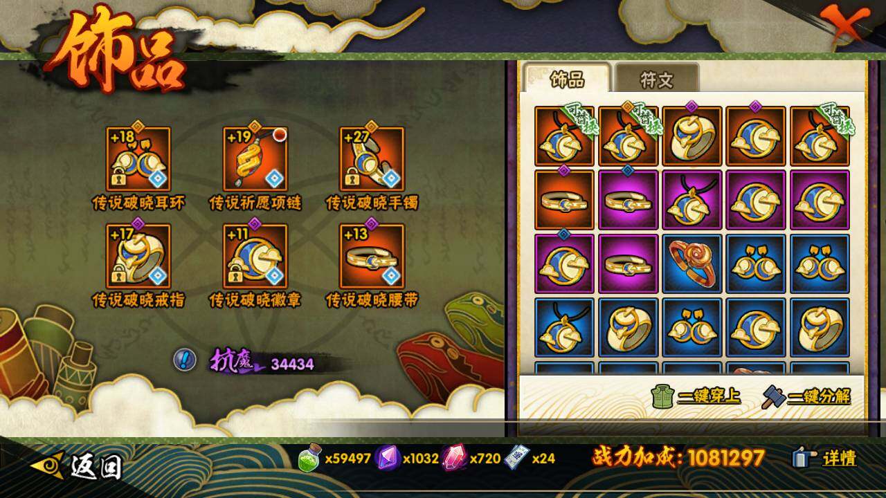 HYLFY46835火影忍者账号详情图19