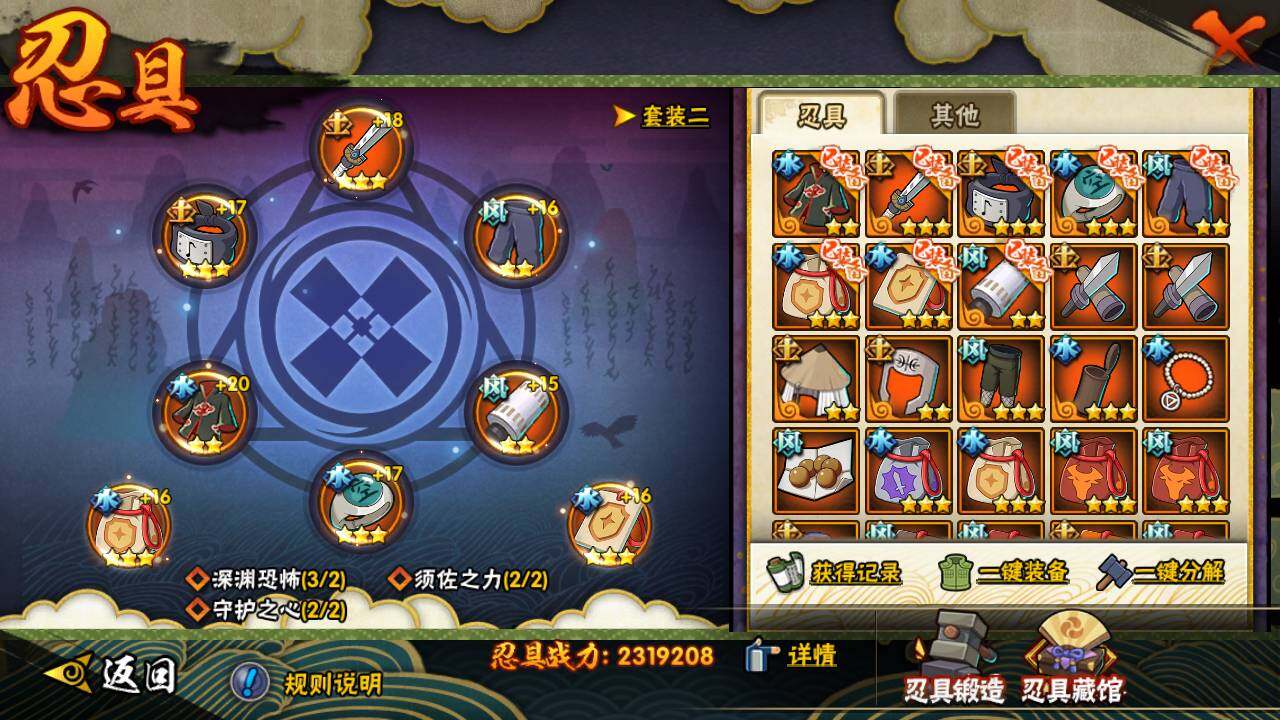 HYLFY46835火影忍者账号详情图20