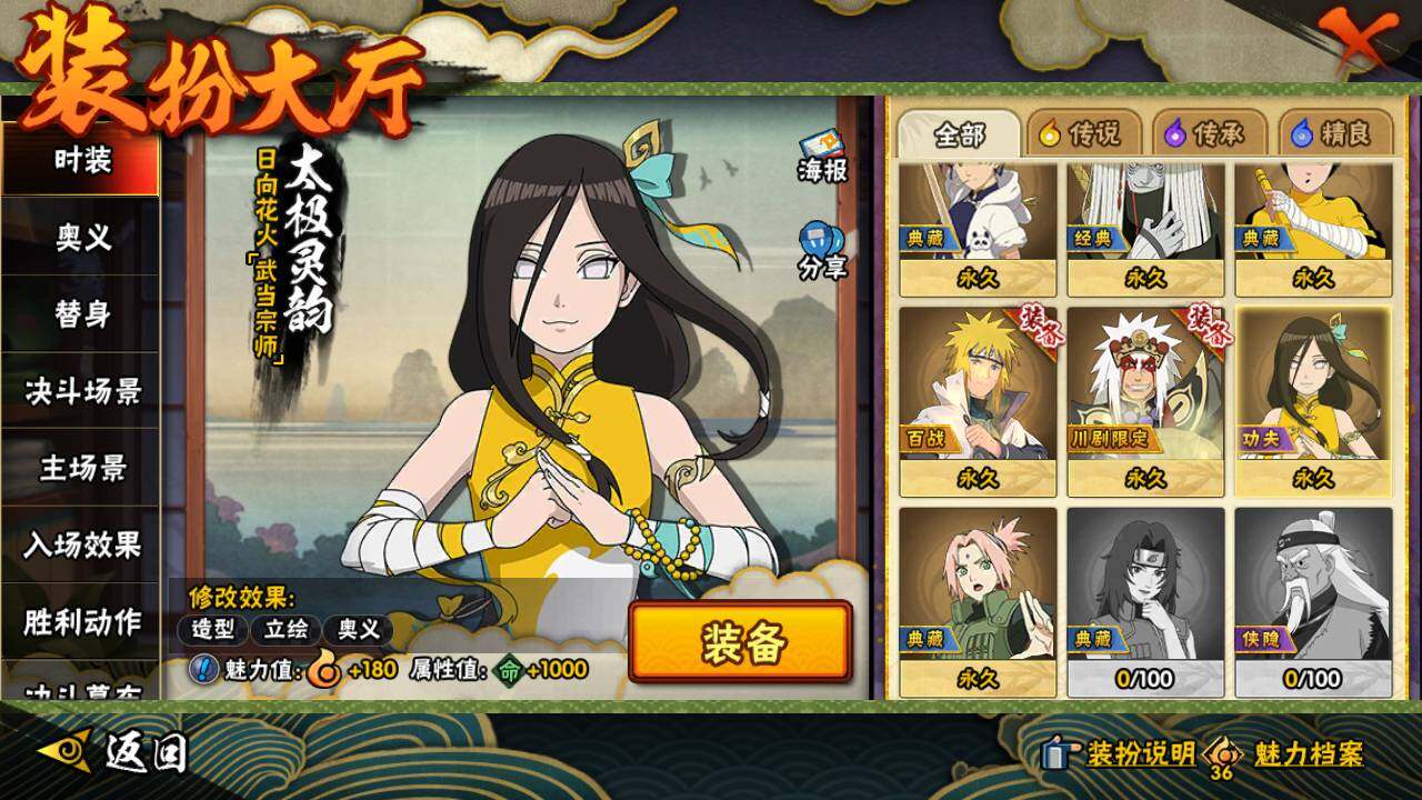 HYLFY46835火影忍者账号详情图22