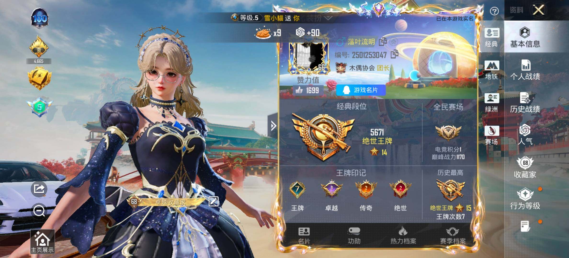 HPCMW458698和平精英账号详情图2