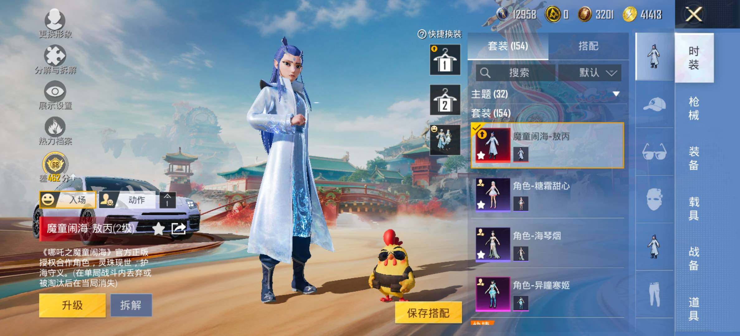 HPCMW458698和平精英账号详情图5