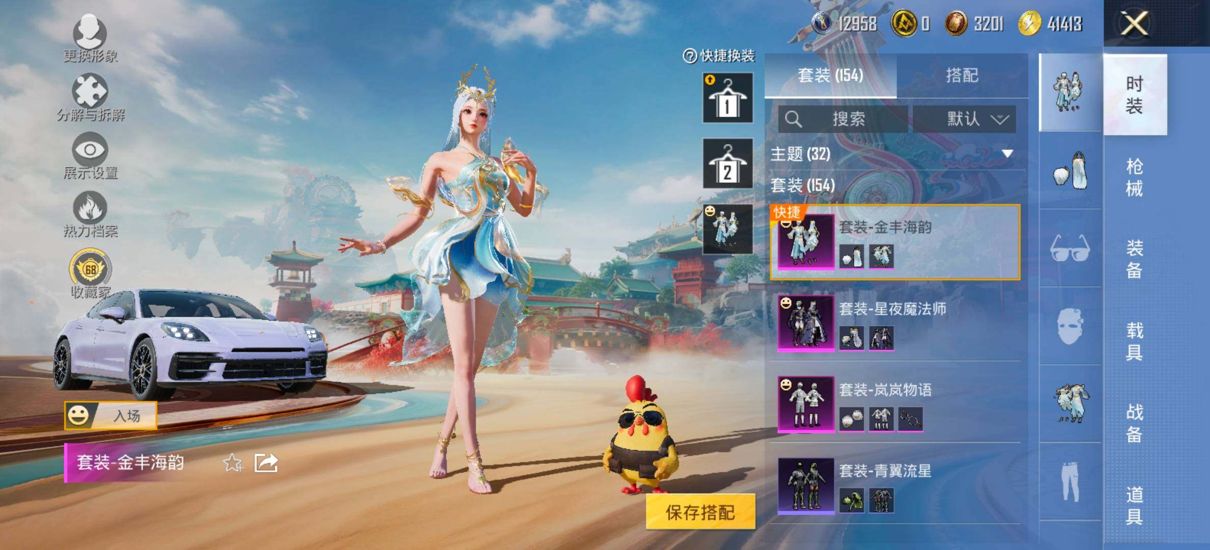 HPCMW458698和平精英账号详情图6