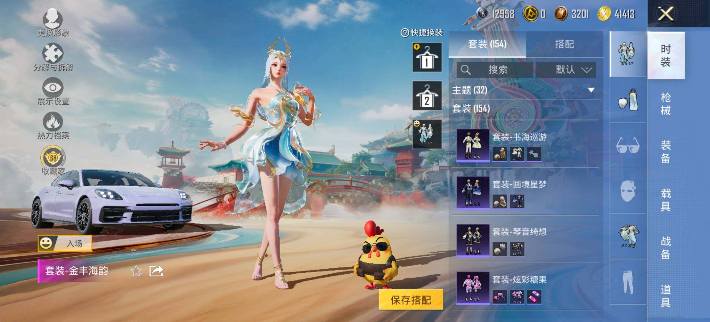 HPCMW458698和平精英账号详情图7