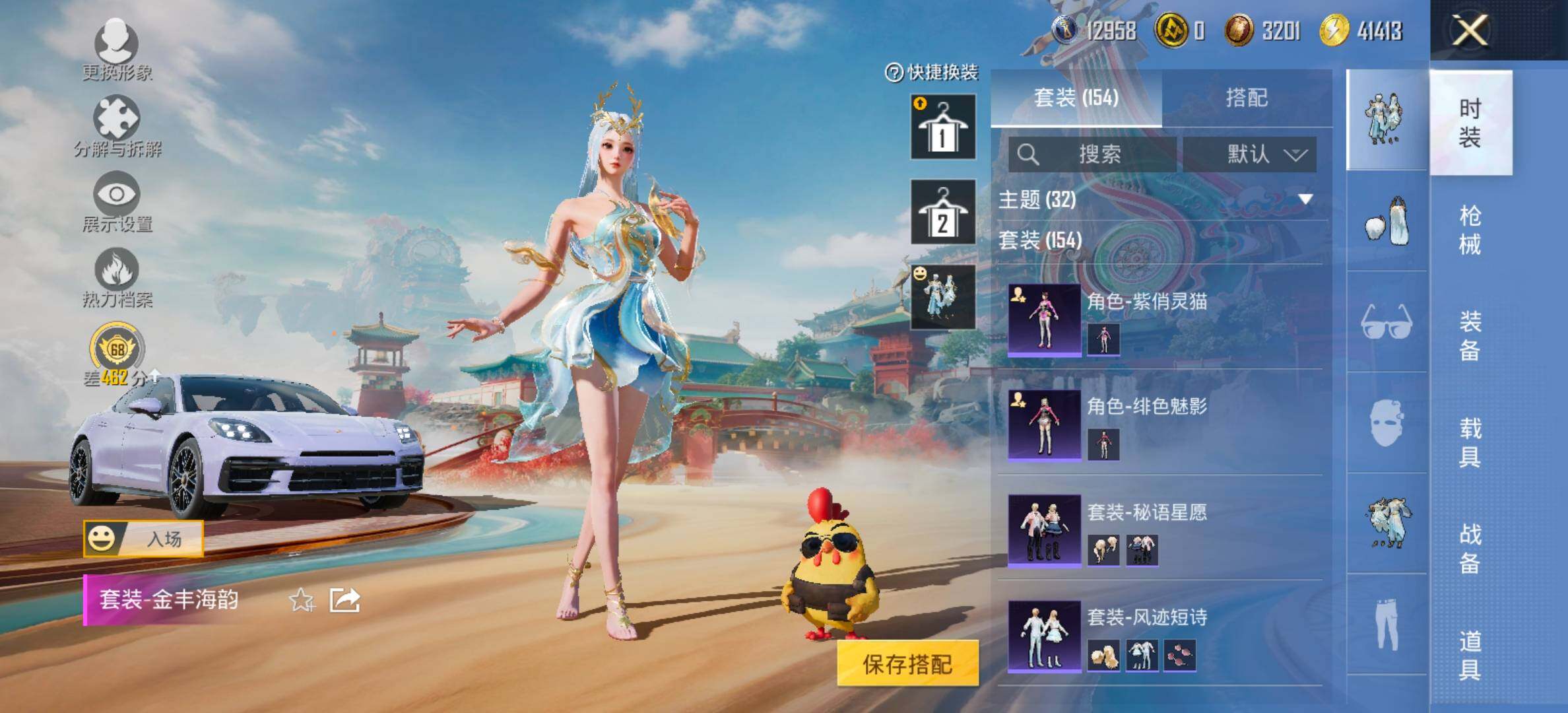 HPCMW458698和平精英账号详情图8