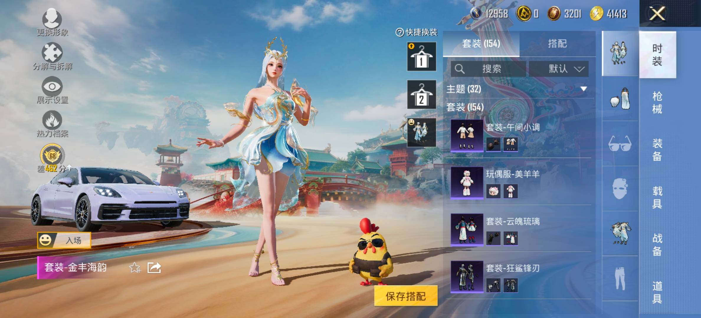 HPCMW458698和平精英账号详情图9