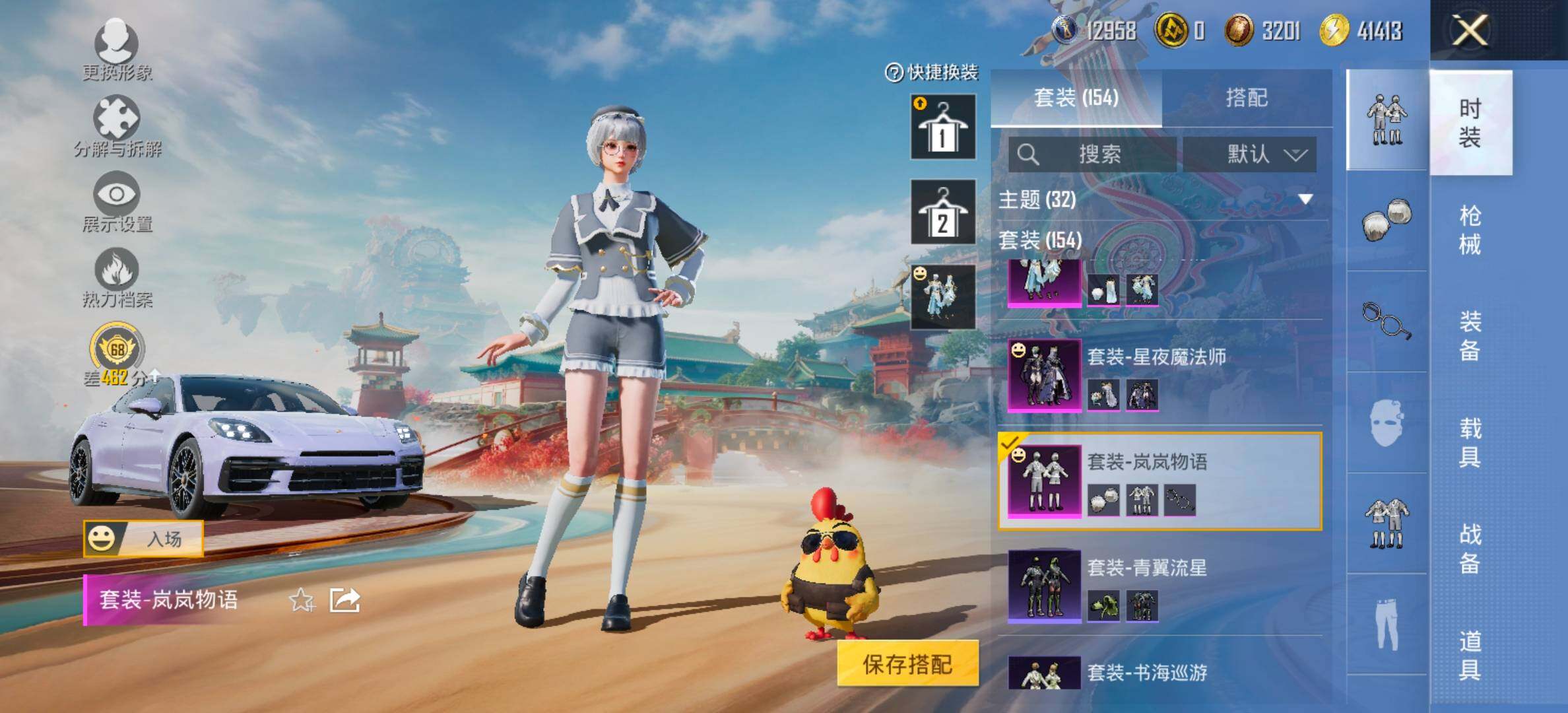 HPCMW458698和平精英账号详情图12