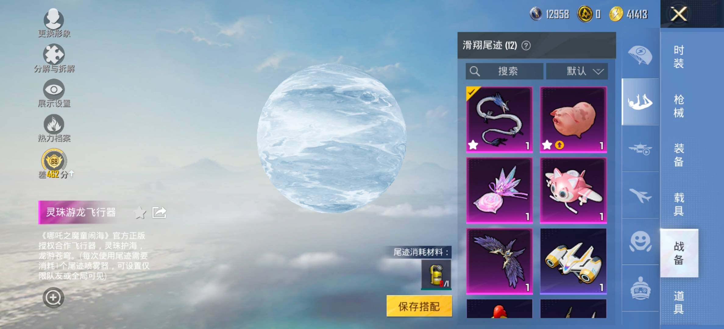 HPCMW458698和平精英账号详情图17