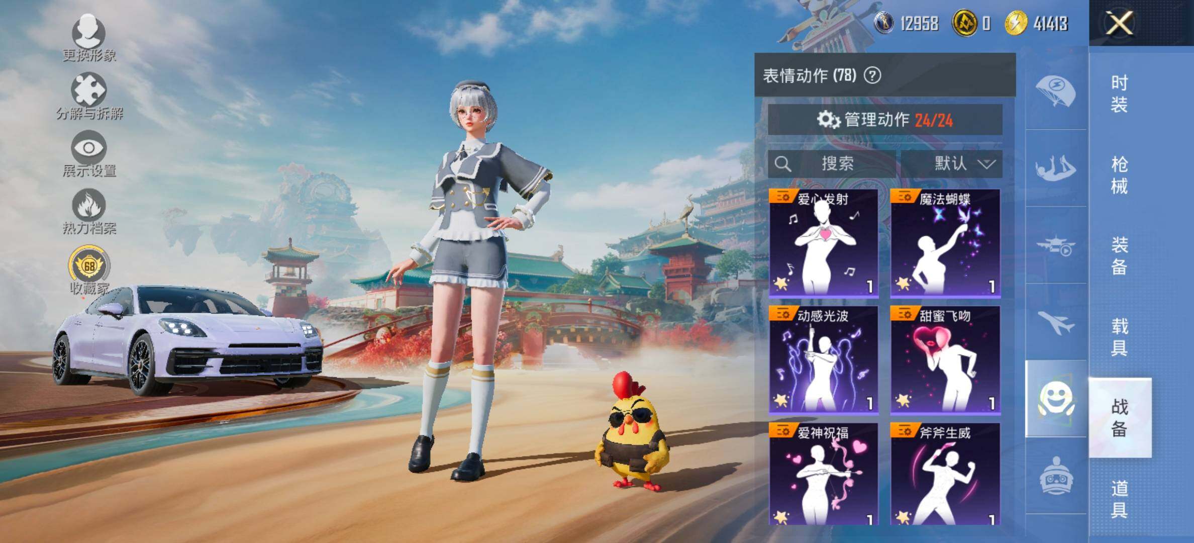 HPCMW458698和平精英账号详情图18