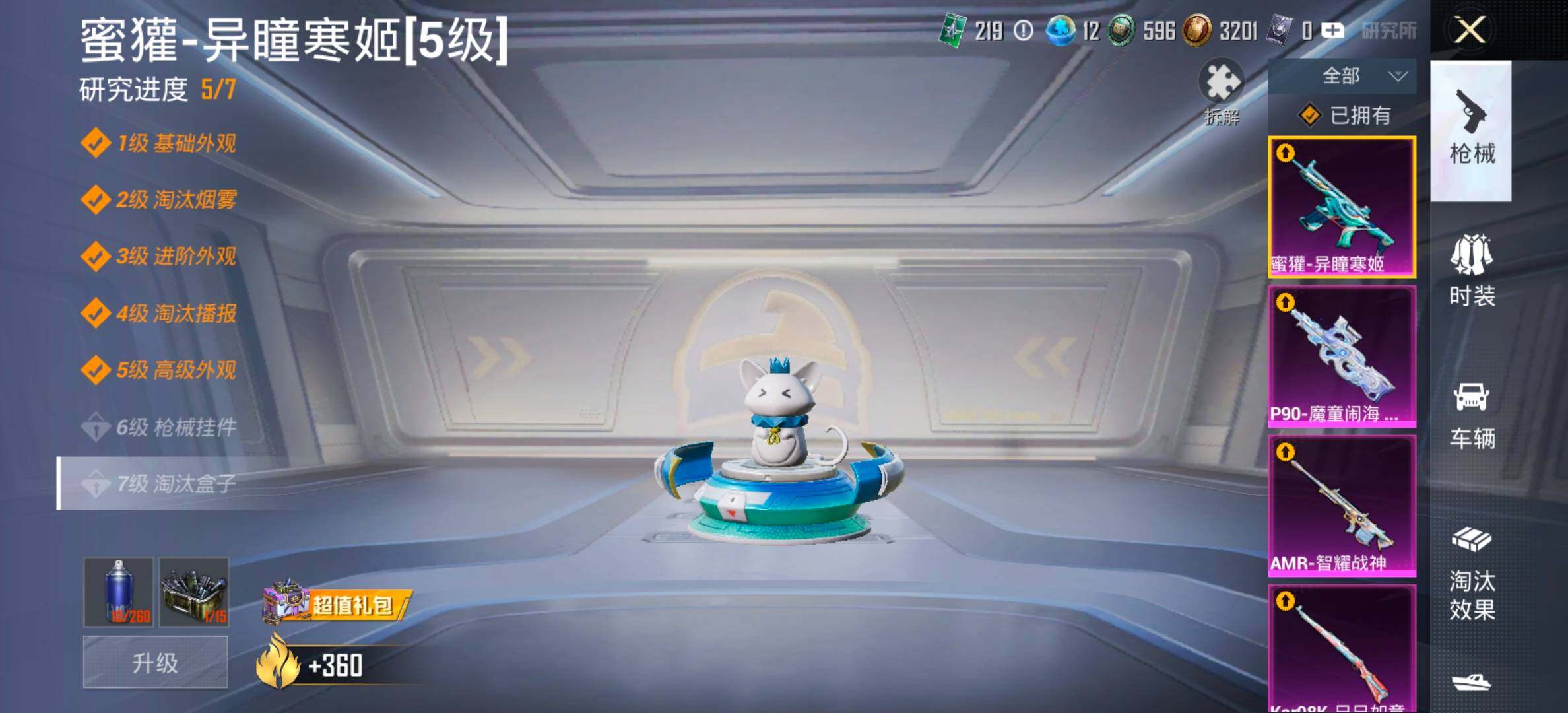 HPCMW458698和平精英账号详情图19