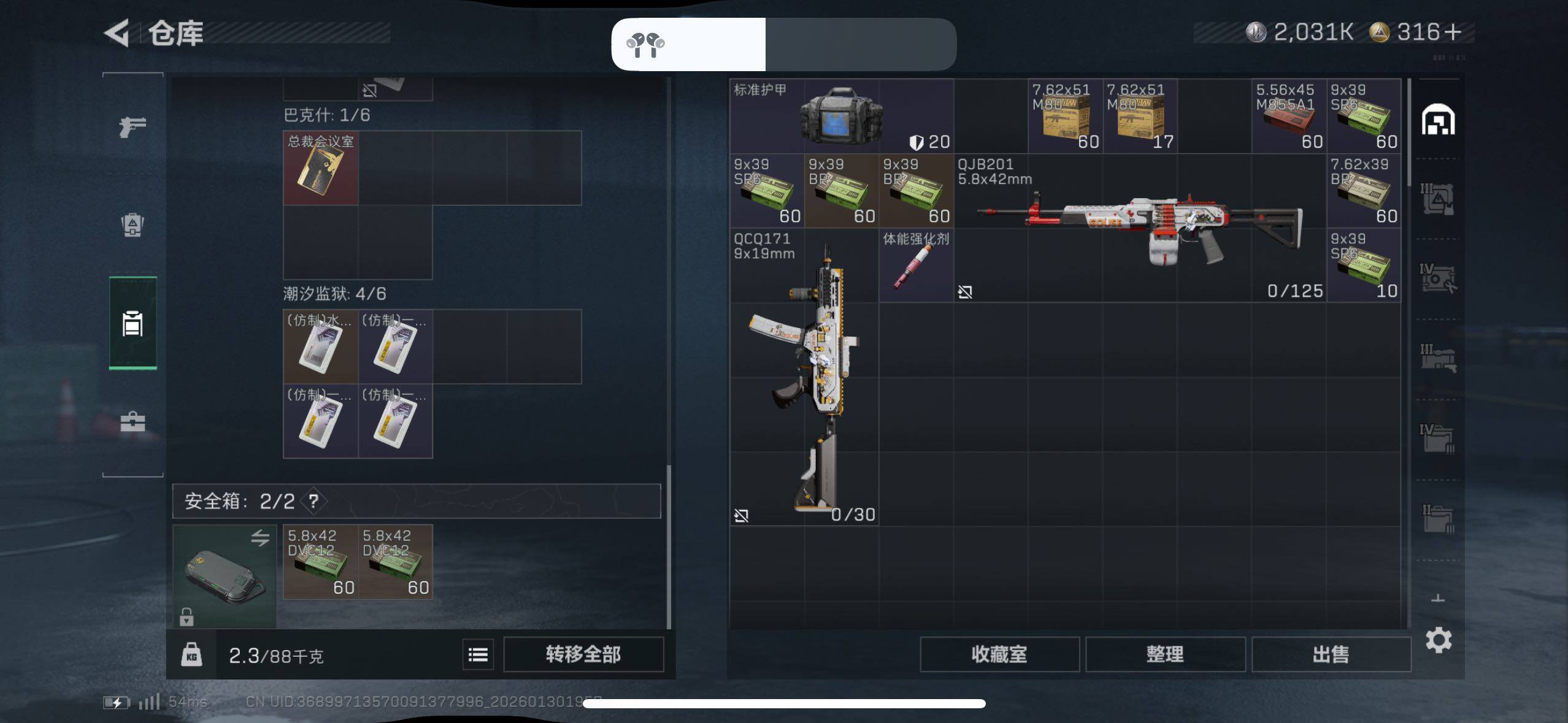 SJZCMW433618三角洲行动账号详情图8