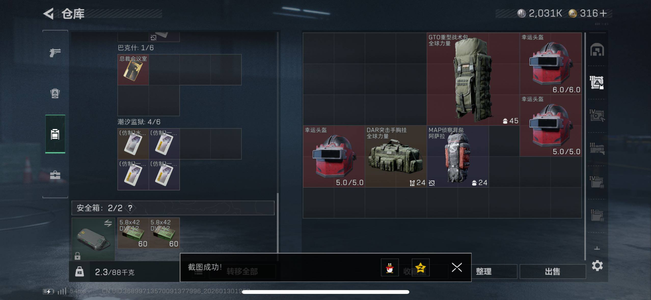 SJZCMW433618三角洲行动账号详情图9