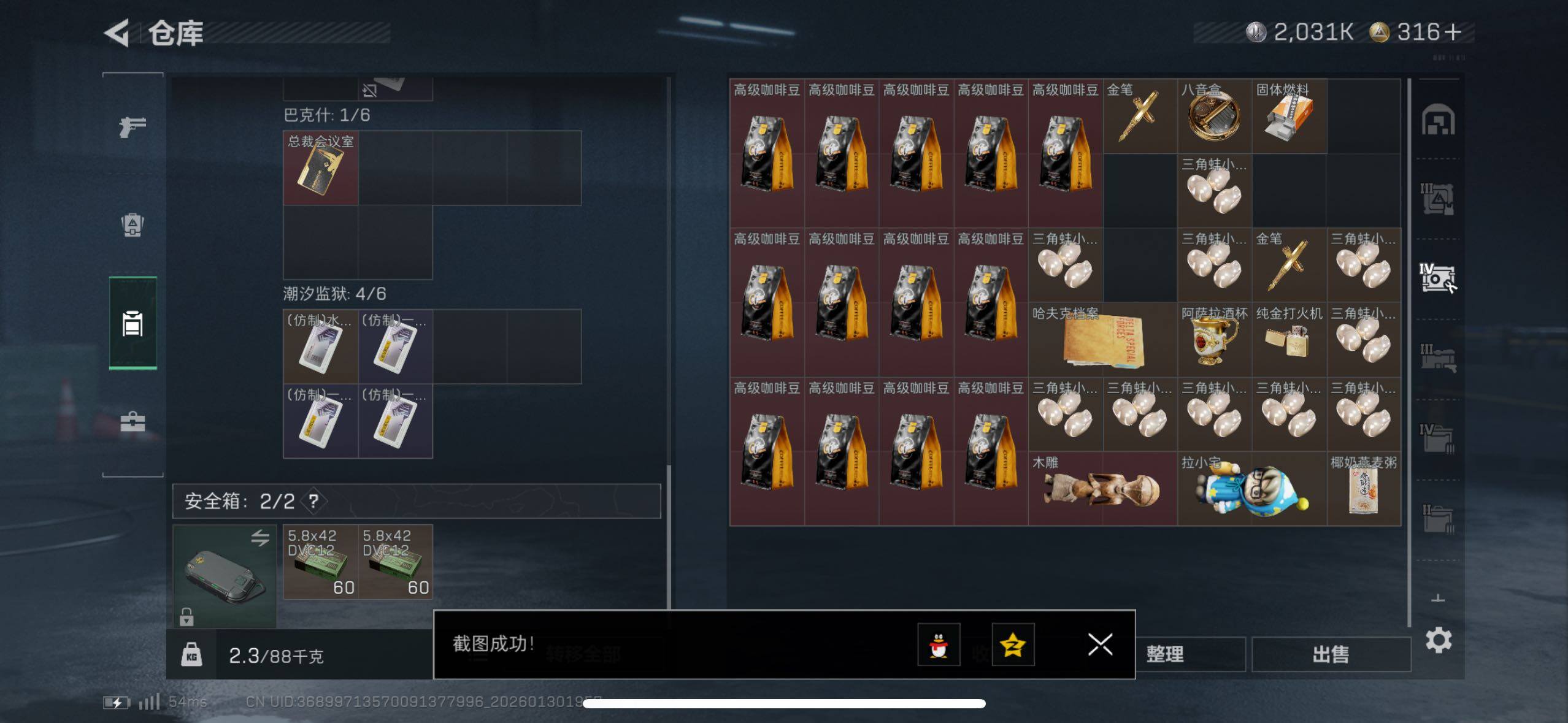 SJZCMW433618三角洲行动账号详情图11