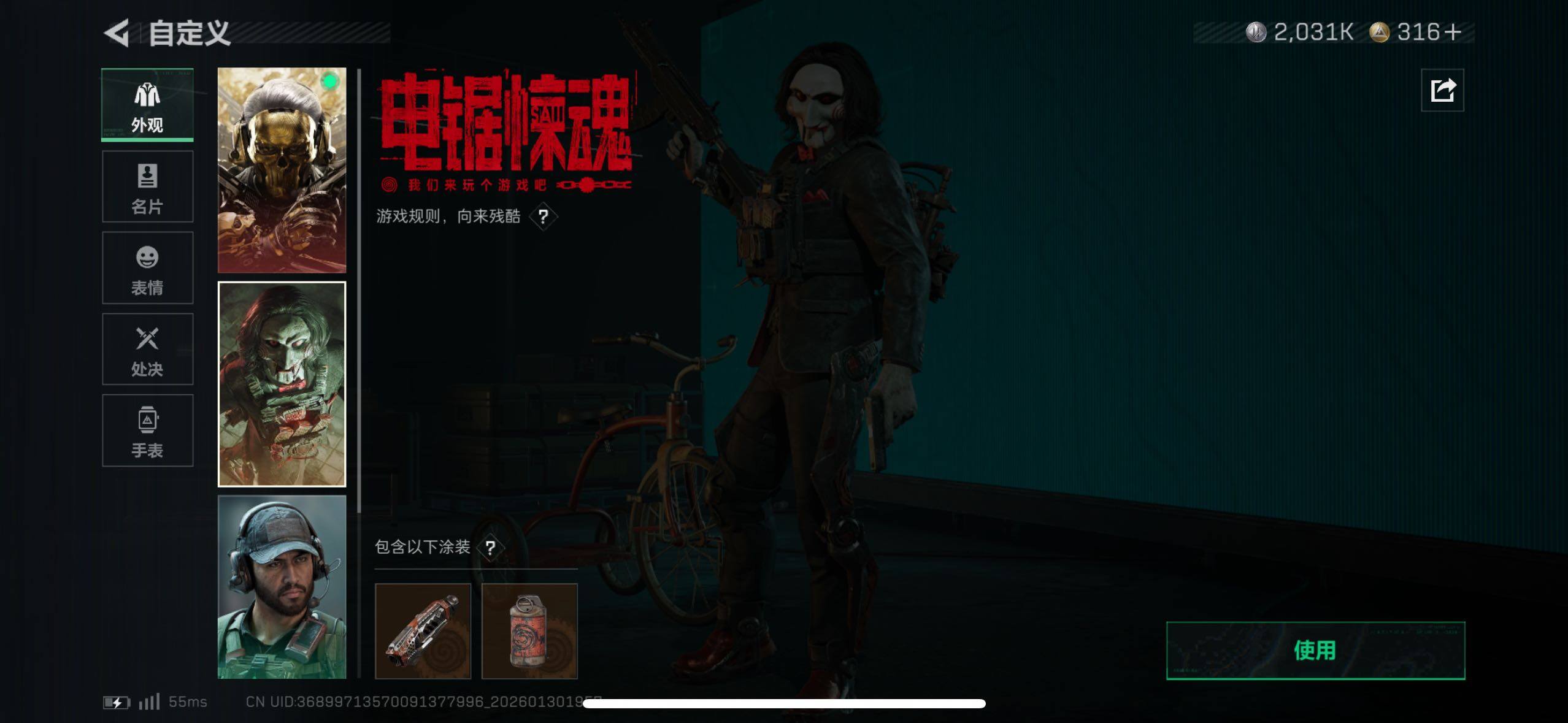 SJZCMW433618三角洲行动账号详情图18