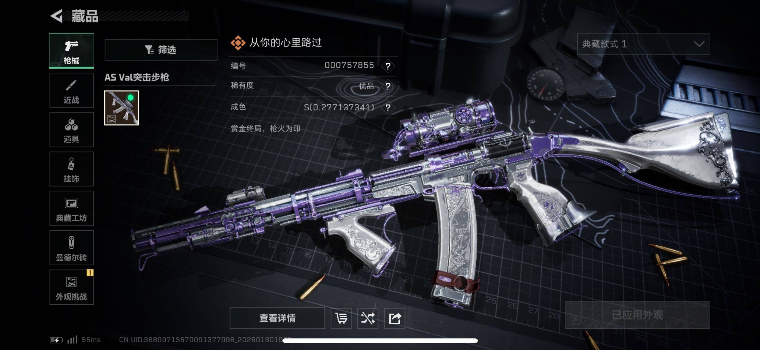 SJZCMW433618三角洲行动账号详情图14