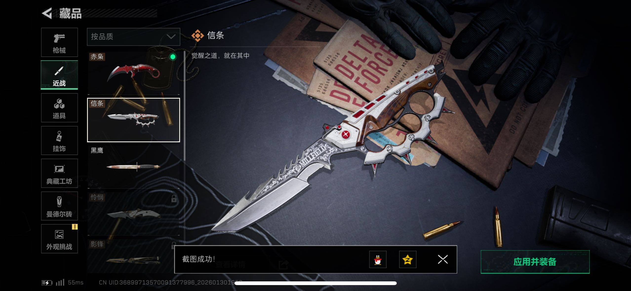 SJZCMW433618三角洲行动账号详情图12