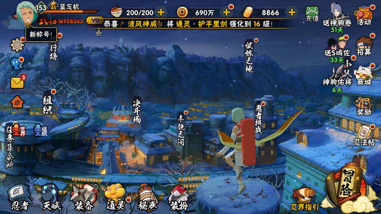 HYLFY46836火影忍者账号详情图3