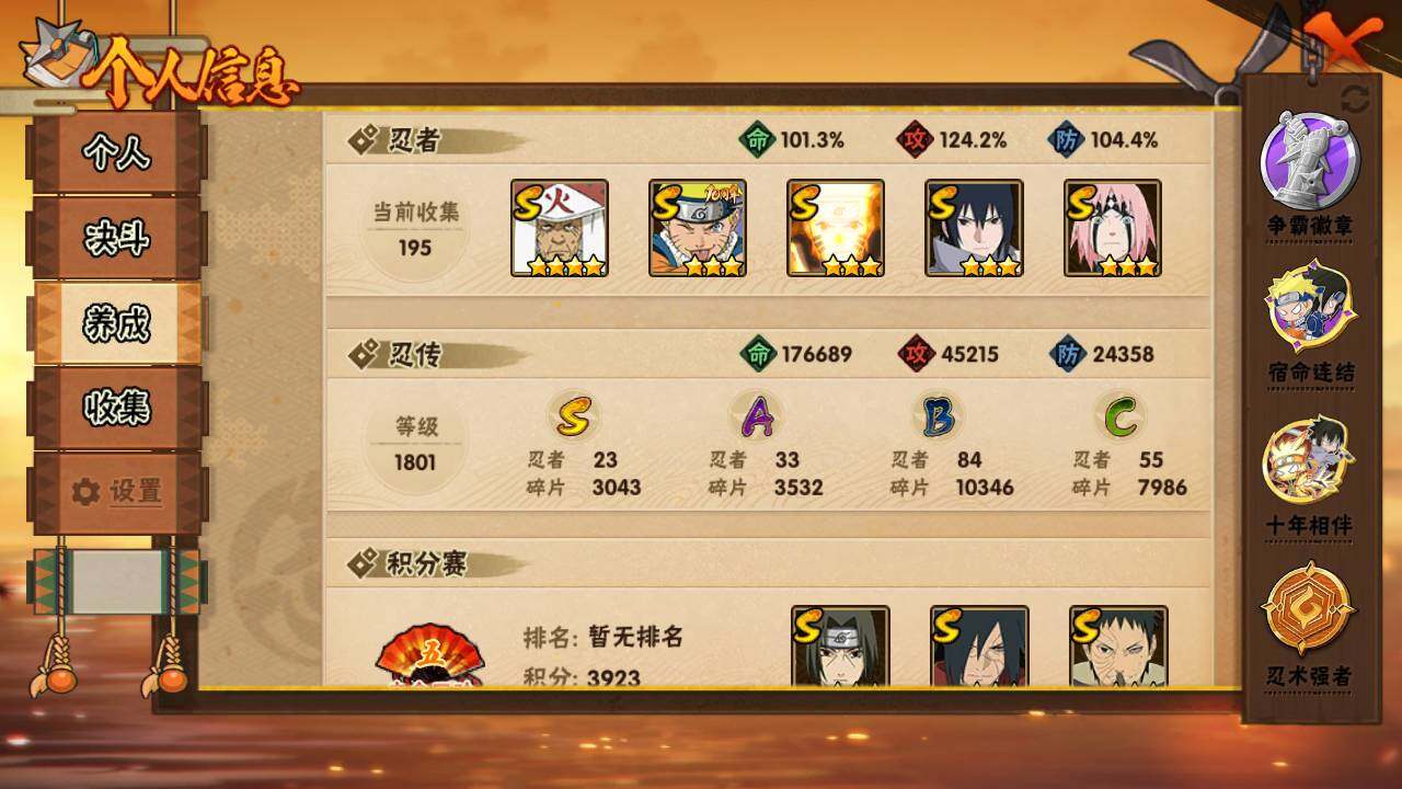 HYLFY46836火影忍者账号详情图4