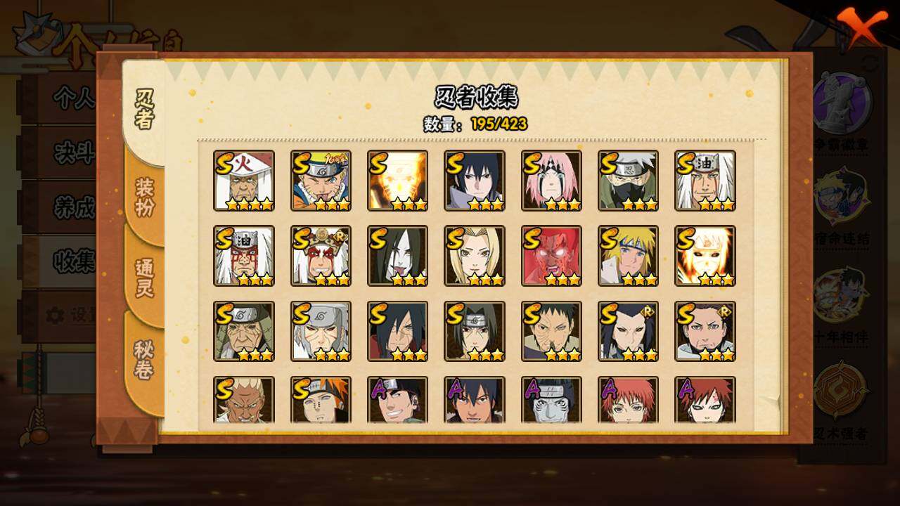 HYLFY46836火影忍者账号详情图5