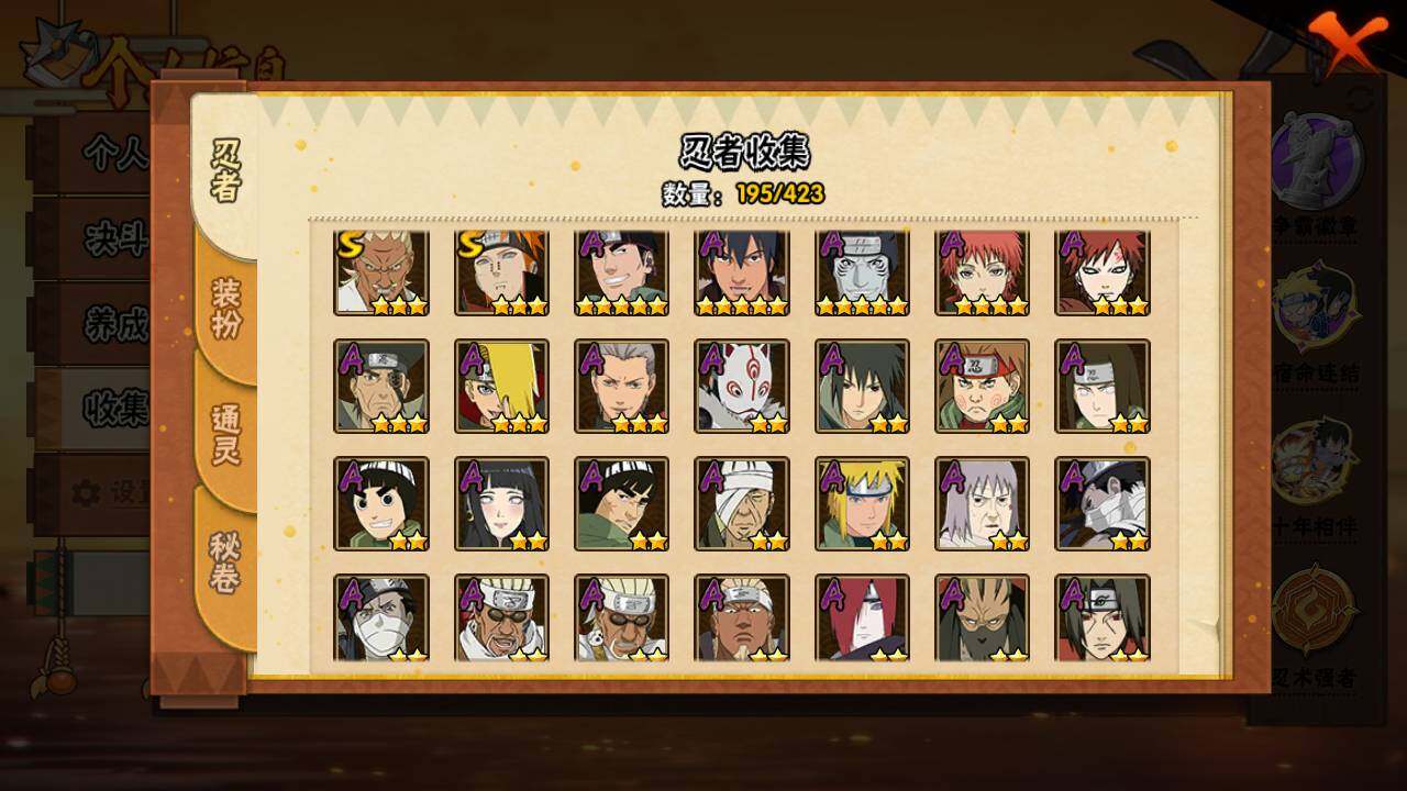 HYLFY46836火影忍者账号详情图6