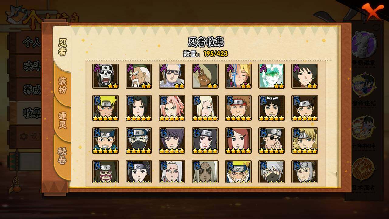 HYLFY46836火影忍者账号详情图7