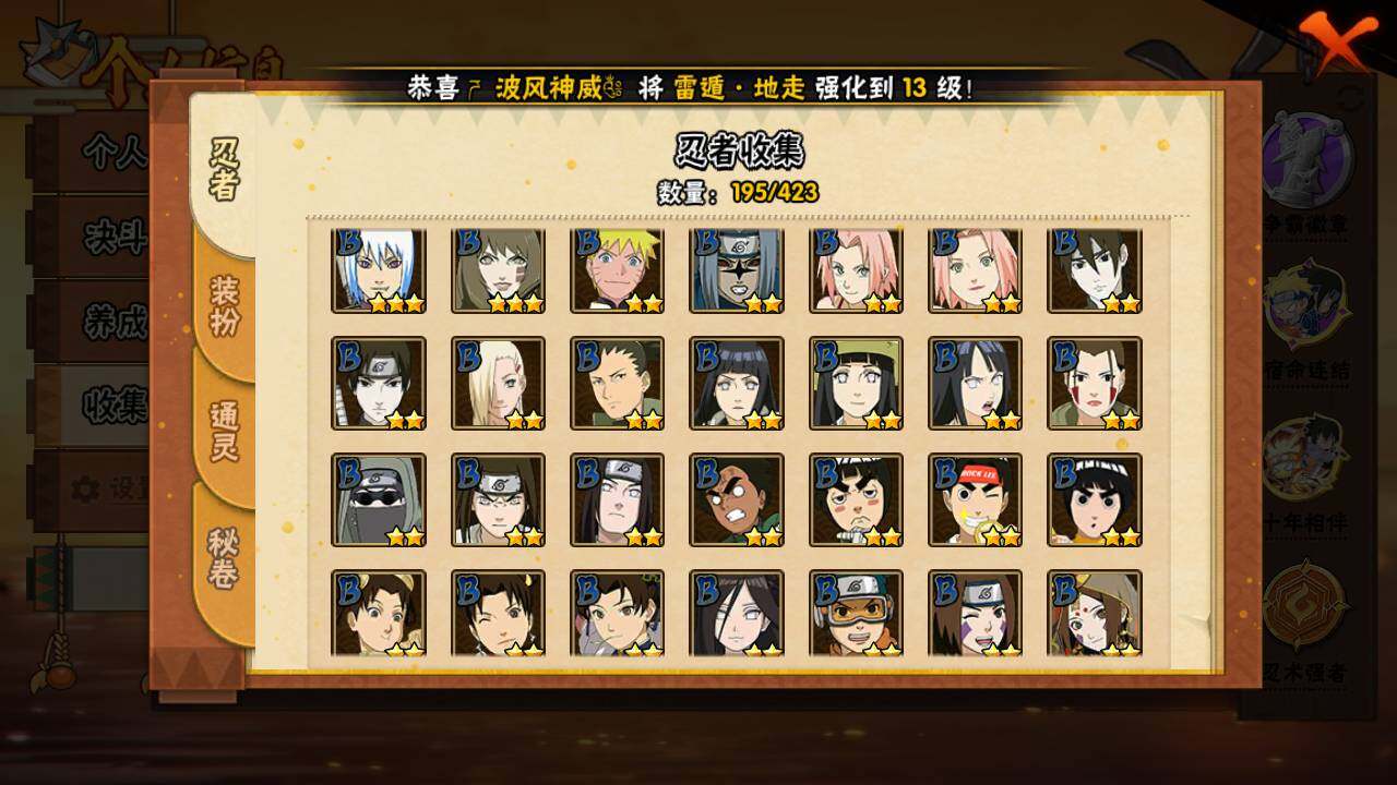 HYLFY46836火影忍者账号详情图8