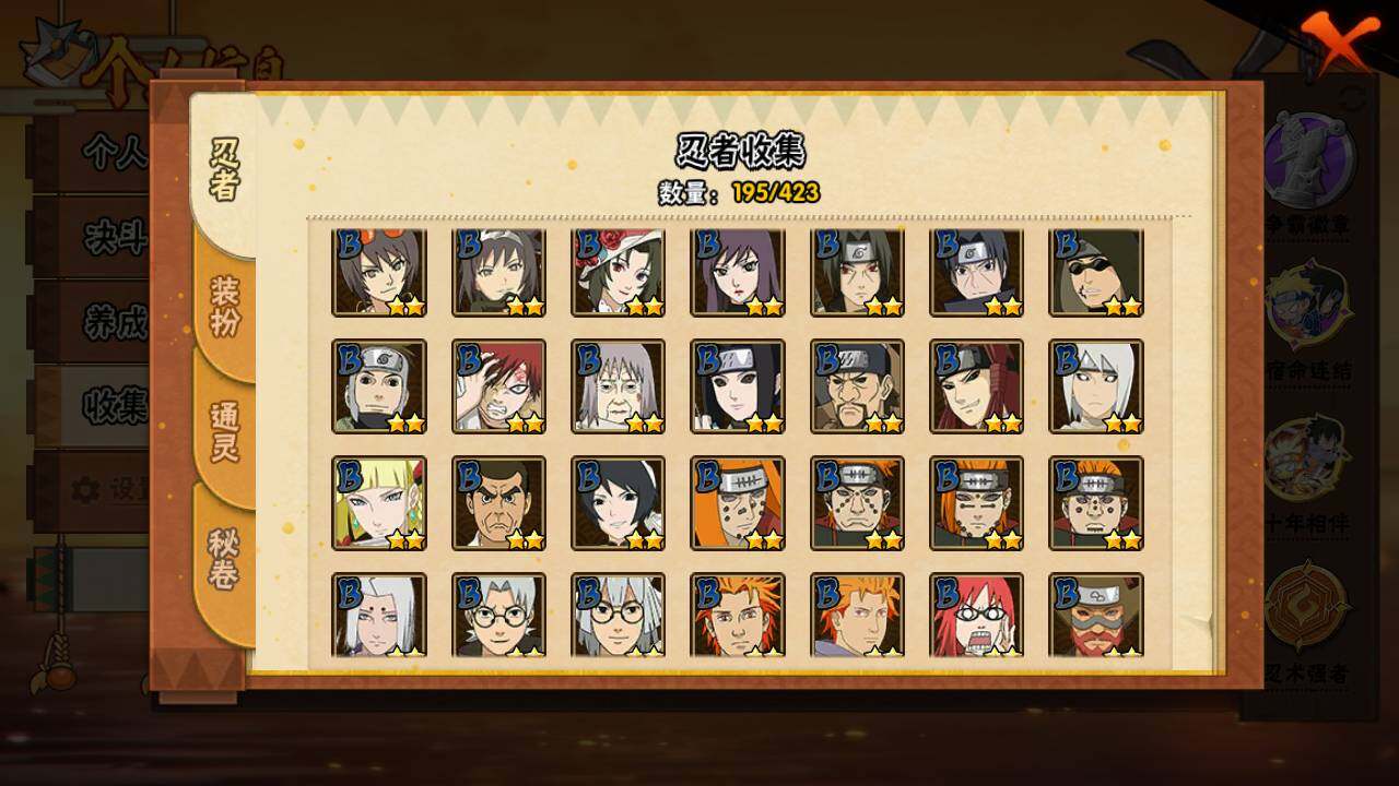 HYLFY46836火影忍者账号详情图9